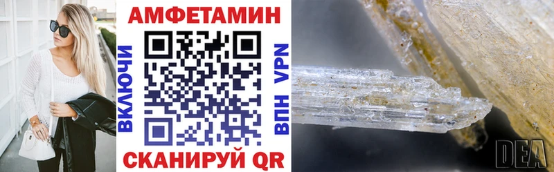 АМФЕТАМИН VHQ Усть-Лабинск