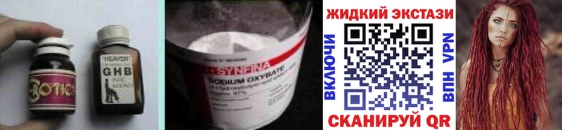 Бутират BDO  Усть-Лабинск 