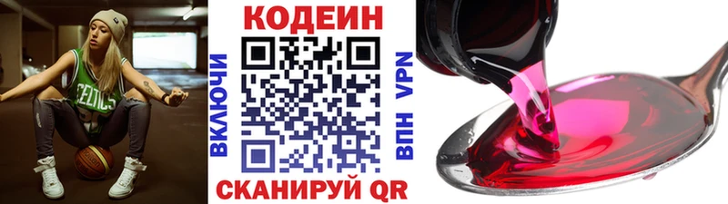 наркота  Усть-Лабинск  Кодеиновый сироп Lean напиток Lean (лин) 