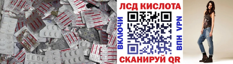 LSD-25 экстази кислота  Усть-Лабинск 