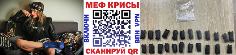 МЕФ мяу мяу  Усть-Лабинск 