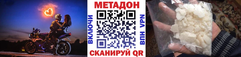 МЕГА ссылки  Усть-Лабинск  МЕТАДОН VHQ 